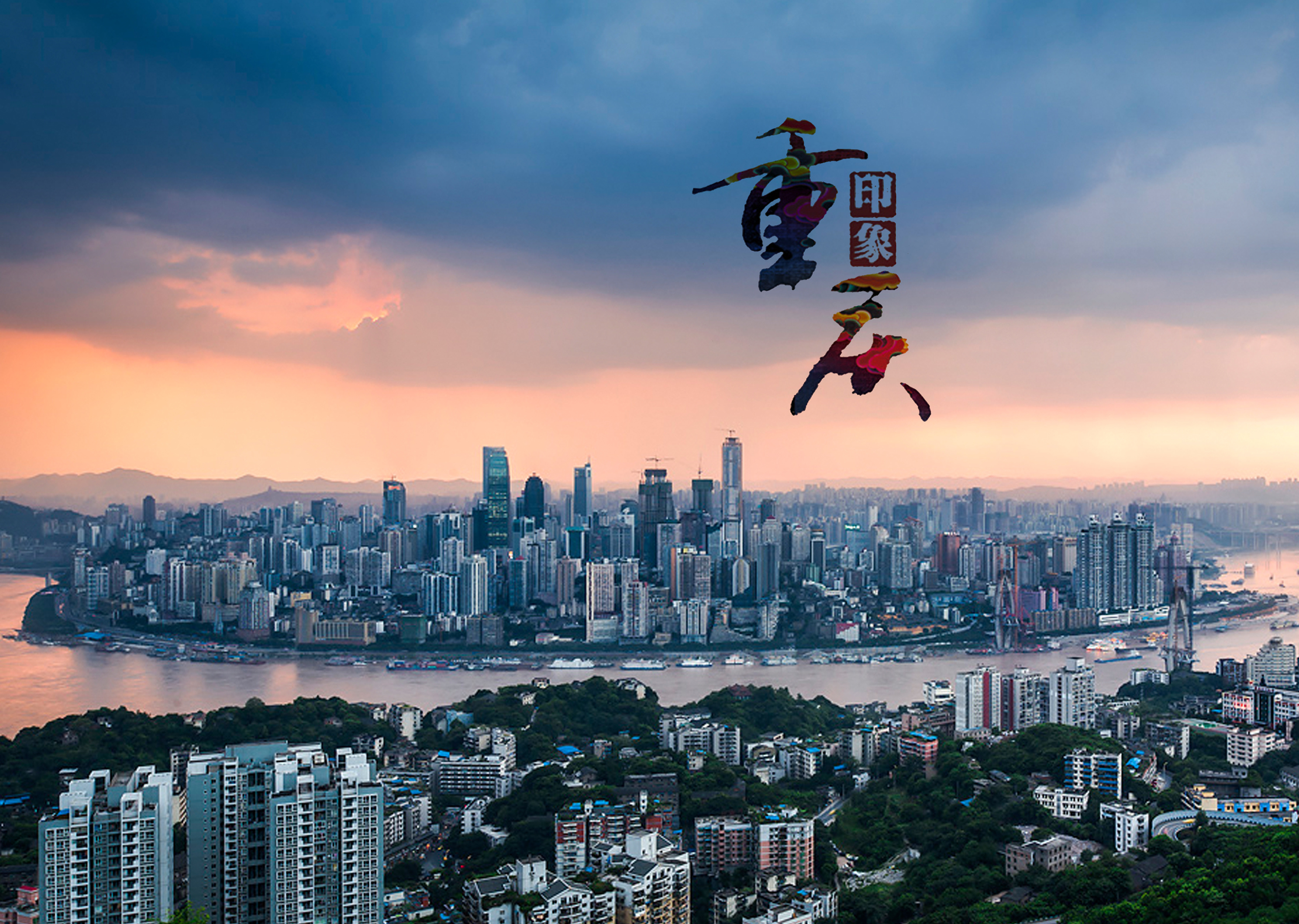 山城重庆,穿梭于历史与现代的奇妙之旅